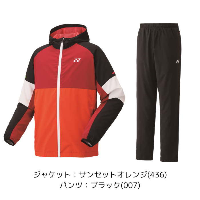 【送料無料】ウインド上下セット(薄手) YONEX ヨネックス ユニ裏地付きウォームアップパーカー パンツ 薄手 52016 62016 | メンズ レディース ユニセックス 男女兼用 ソフトテニス バドミントン テニス 移動着 上下組 ウィンドブレーカー ウェア 2025 YONEX（ヨネックス） 【送料無料】ウインド 上下セット ユニ裏地付
