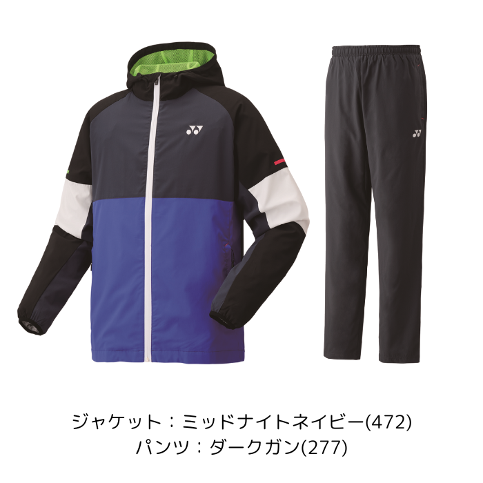 【送料無料】ウインド 上下セット YONEX ヨネックス ユニ裏地付ウォームアップパーカー/パンツ 52016 62016 | メンズ レディース テニス 移動着 | YONEX | 04