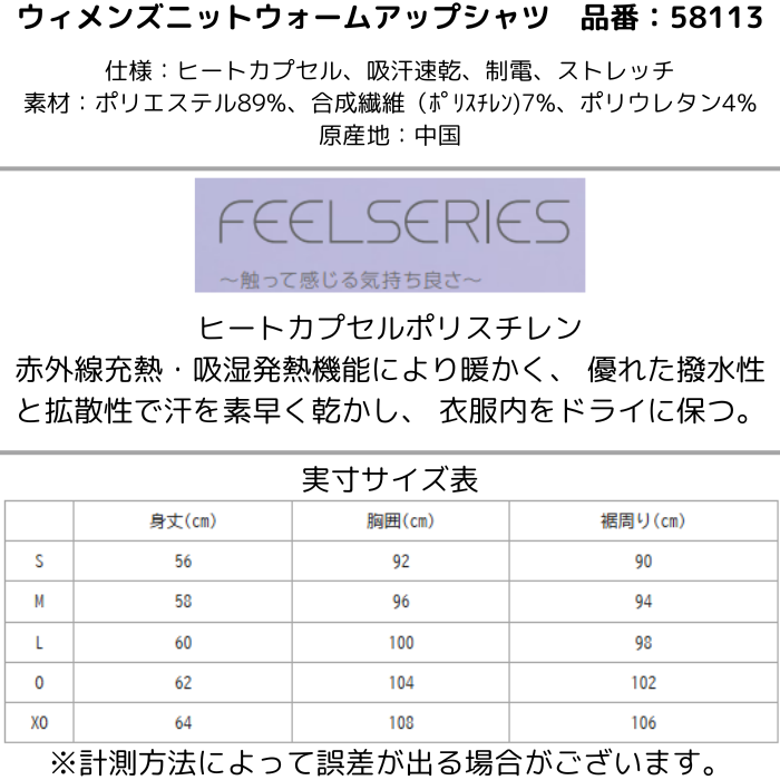 【送料無料】ウィメンズニットウォームアップシャツ ヒートカプセル FEELSERIES YONEX ヨネックス 58113 | レディース テニス バドミントン 吸汗速乾 制電 | YONEX | 05