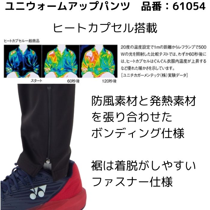 ヨネックスヒートカプセルのおすすめ人気商品一覧 通販 - Yahoo