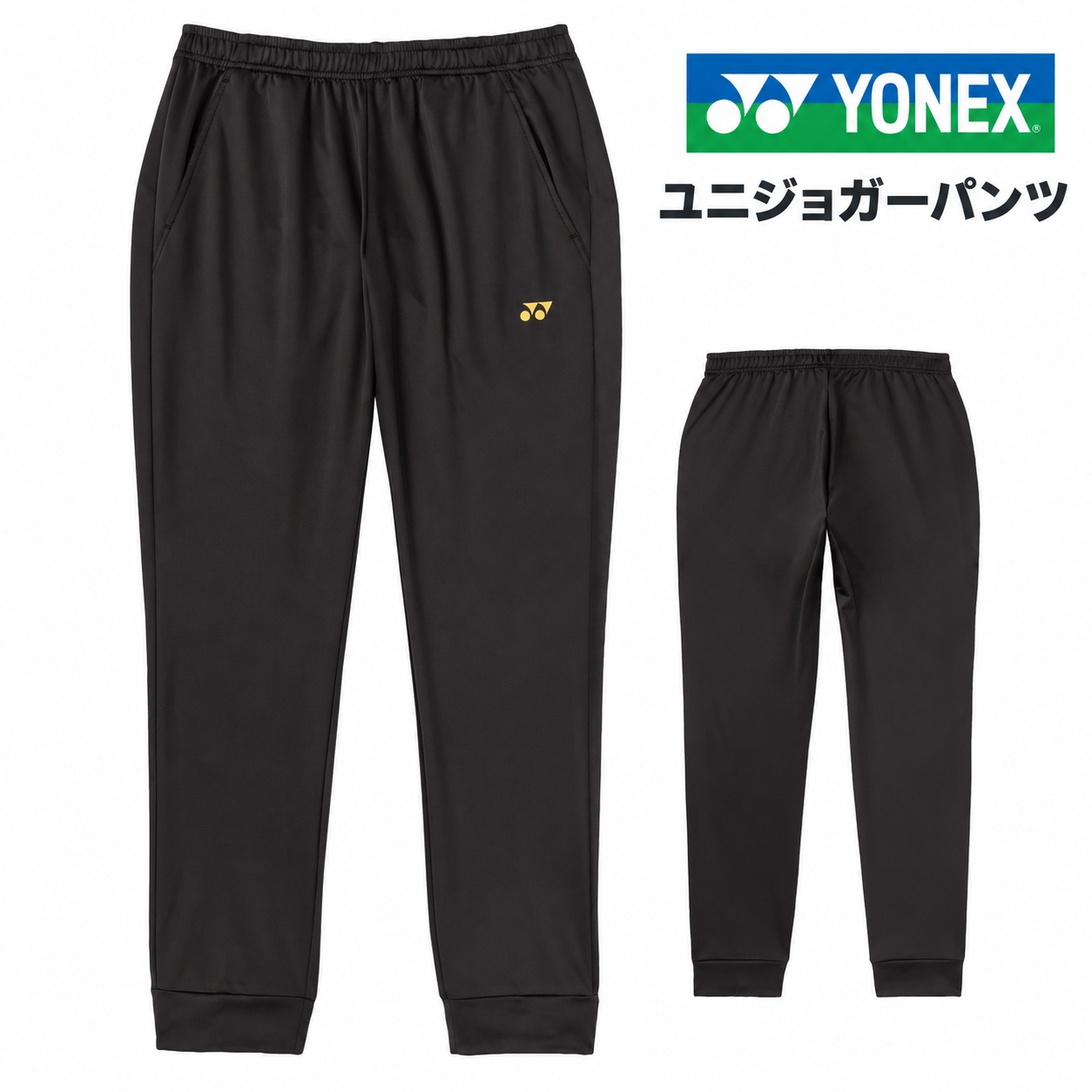 YONEX（ヨネックス） ジョガーパンツ 61068 テニス バドミントン
