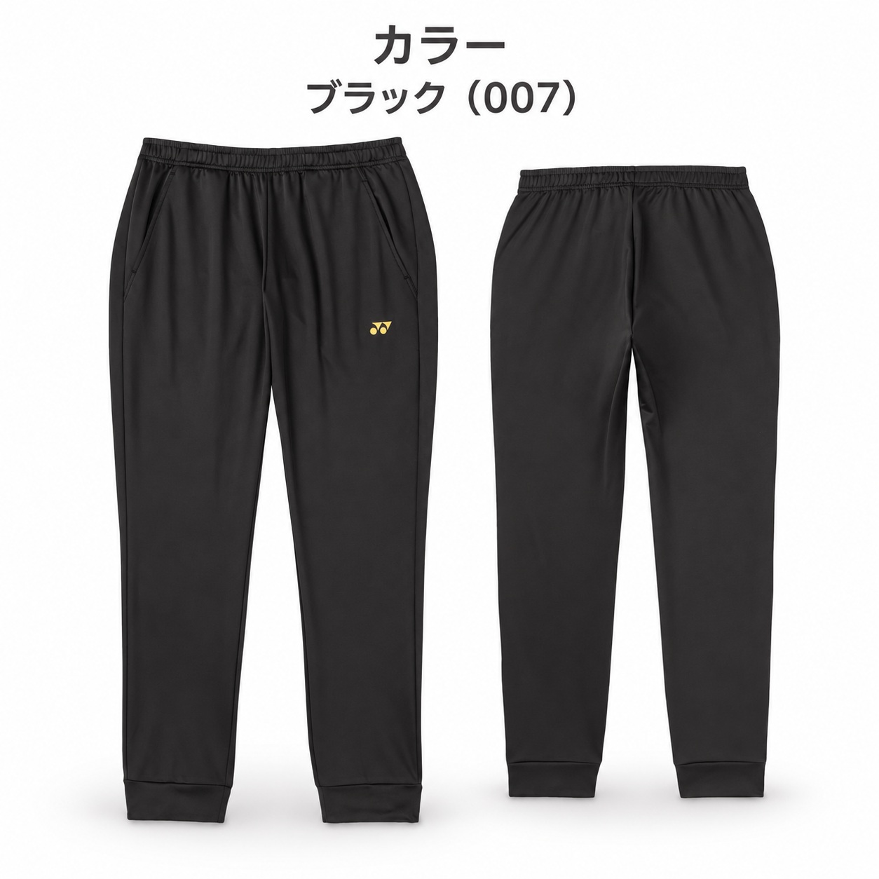 YONEX バドミントン ウェア パンツ YONEX（ヨネックス） ジョガーパンツ 61068 テニス バドミントン