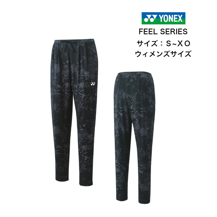 YONEX（ヨネックス） ウィメンズニットウォームアップパンツ