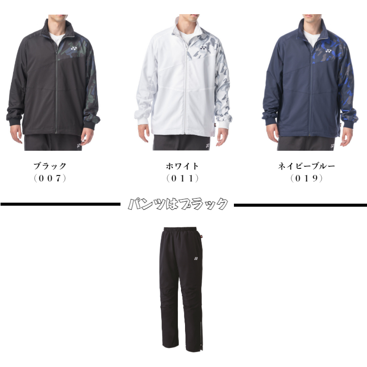 ヨネックス ウォーマーセット 楽天市場】ヨネックス ウィンドブレーカー（サイズ（S/M/L）M