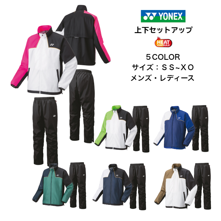 【送料無料】ウインドブレーカー 上下セット YONEX ヨネックス