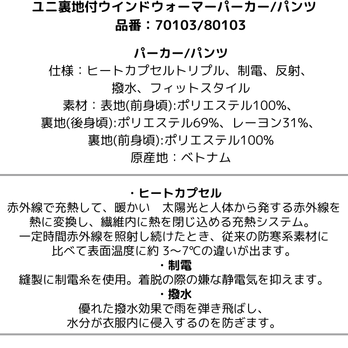 【送料無料】ウインドブレーカー 上下セット YONEX ヨネックス ユニ裏地付きウインドウォーマーパーカー パンツ 70103 80103 | メンズ レディース テニス 移動着 | YONEX | 06