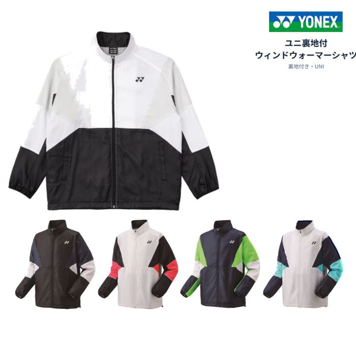 YONEX（ヨネックス） ユニ ニットウォームアップパンツ 60139 ジャージ