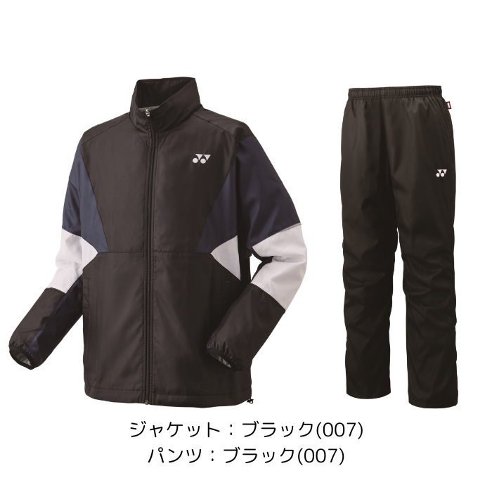 YONEX（ヨネックス） 【送料無料】ウインドブレーカー 上下セット ユニ