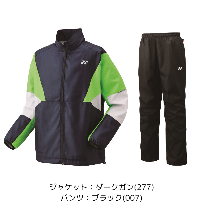 YONEX（ヨネックス） 【送料無料】ウインドブレーカー 上下セット ユニ