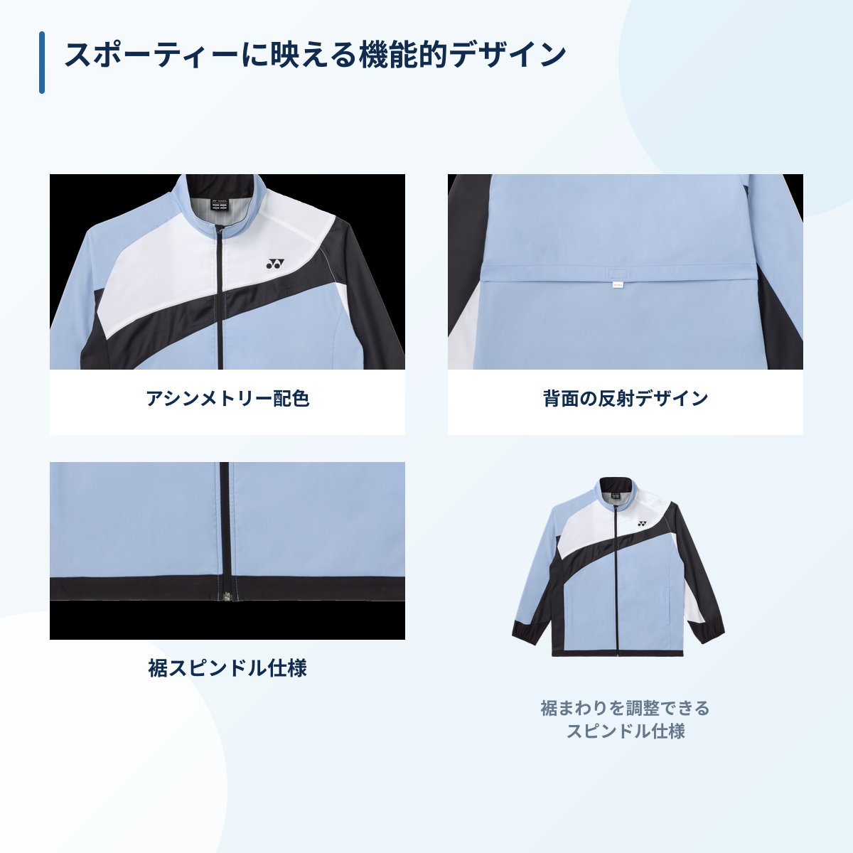 YONEX（ヨネックス） ユニ裏地付ウィンドウォーマーシャツ 70107
