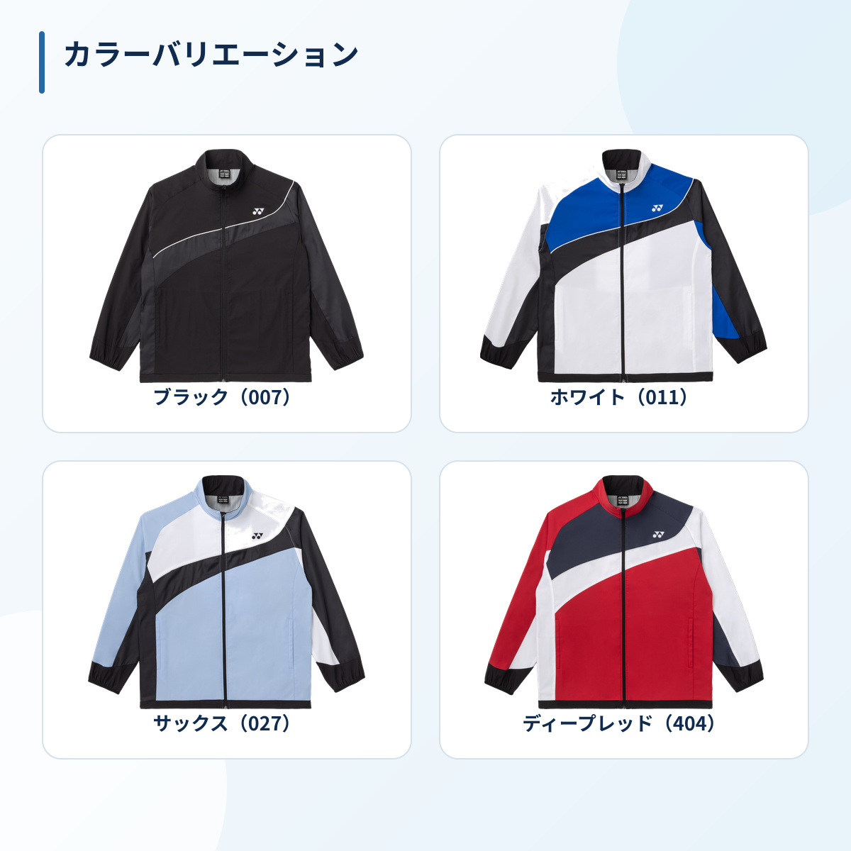 YONEX（ヨネックス） ユニ裏地付ウィンドウォーマーシャツ 70107