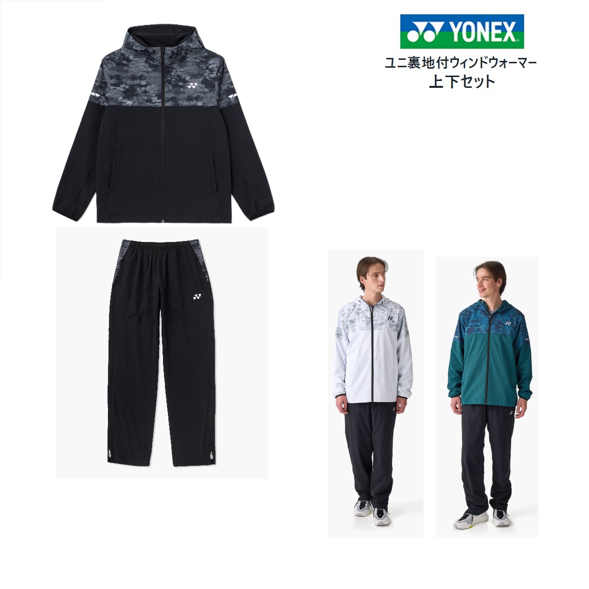 YONEX（ヨネックス） ユニジョガーパンツ ヒートカプセルトリプル搭載