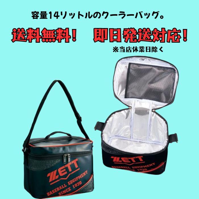 クーラーバッグ ZETT ゼット 限定シリーズ BA1553【送料無料】 クーラーバック 野球 ベースボール ソフトボール 部活 クラブ 保冷 ペットボトル バッグ バック | ゼット | 01