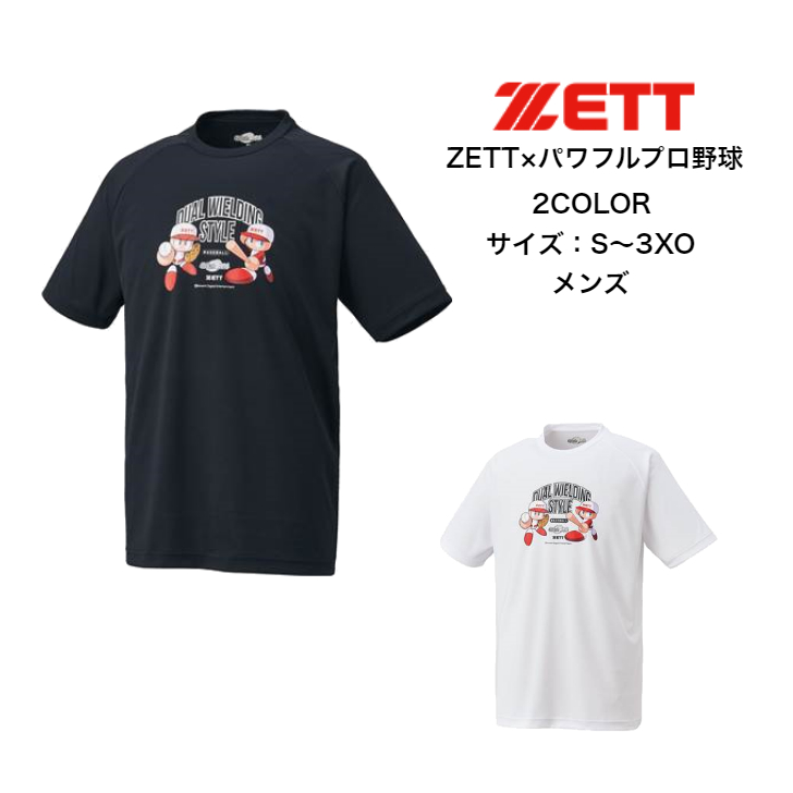 【メール便だと送料無料】パワプロ 半袖シャツ ZETT ゼット BOT97101 | ZETT×パワフルプロ野球のコラボレーションTシャツ メンズ 野球 半袖