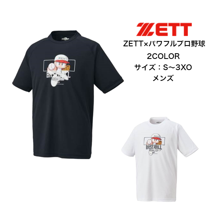 【メール便だと送料無料】パワプロ 半袖シャツ ZETT ゼット BOT97102 | ZETT×パワフルプロ野球のコラボレーションTシャツ メンズ 野球 半袖 | ゼット