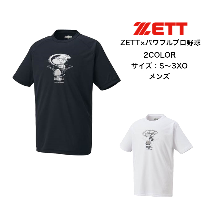 【メール便だと送料無料】パワプロ 半袖シャツ ZETT ゼット BOT97104 | ZETT×パワフルプロ野球のコラボレーションTシャツ メンズ 野球 半袖