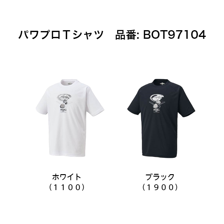 【メール便だと送料無料】パワプロ 半袖シャツ ZETT ゼット BOT97104 | ZETT×パワフルプロ野球のコラボレーションTシャツ メンズ 野球 半袖 | ゼット | 03