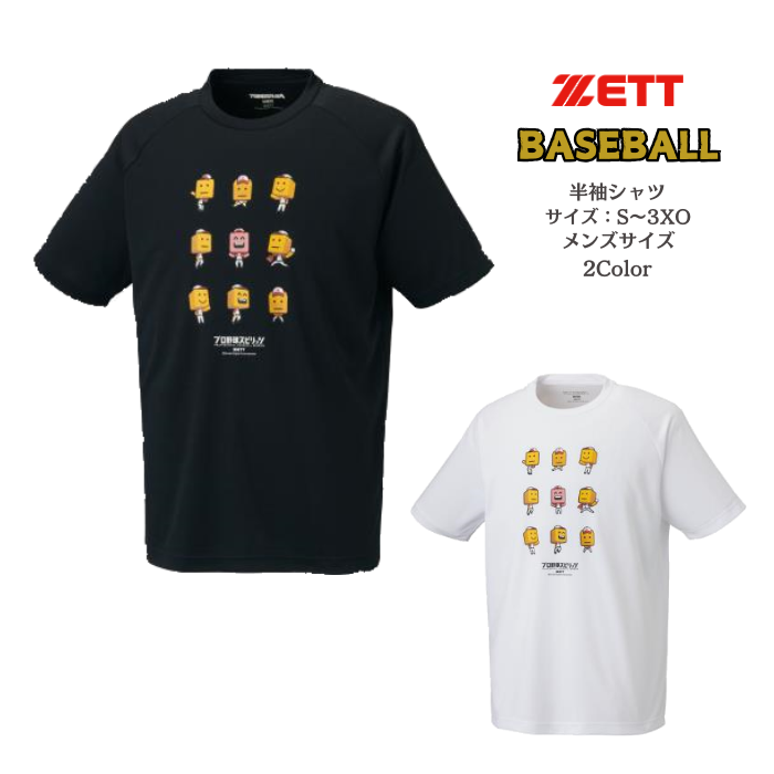 (未使用･未開封品)　プロ野球スピリッツ6 og8985z 楽天市場】プロ野球スピリッツの通販