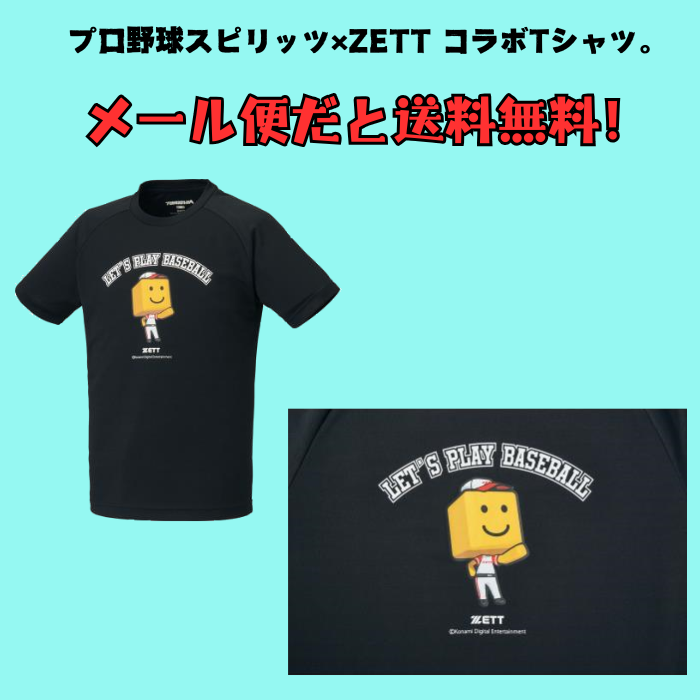 【メール便だと送料無料】プロ野球スピリッツA調子君Tシャツ ジュニア 限定品　ZETT ゼット BOT97107J | ZETT×プロスピのコラボレーションTシャツ | ゼット | 03