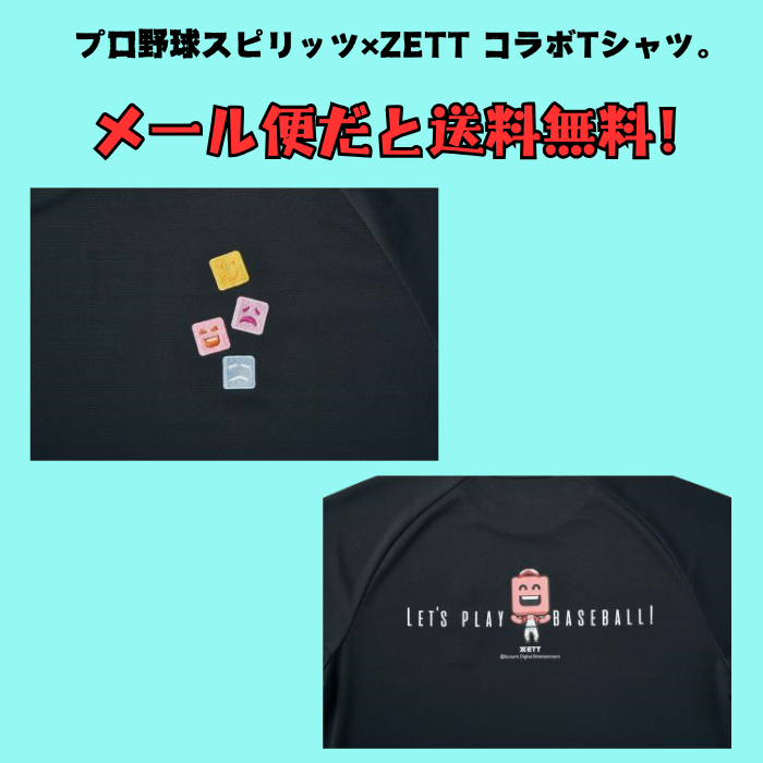 【メール便だと送料無料】プロ野球スピリッツA調子君Tシャツ 練習着 限定品　ZETT ゼット BOT97108 | ZETT×プロスピのコラボレーションTシャツ | ゼット | 03