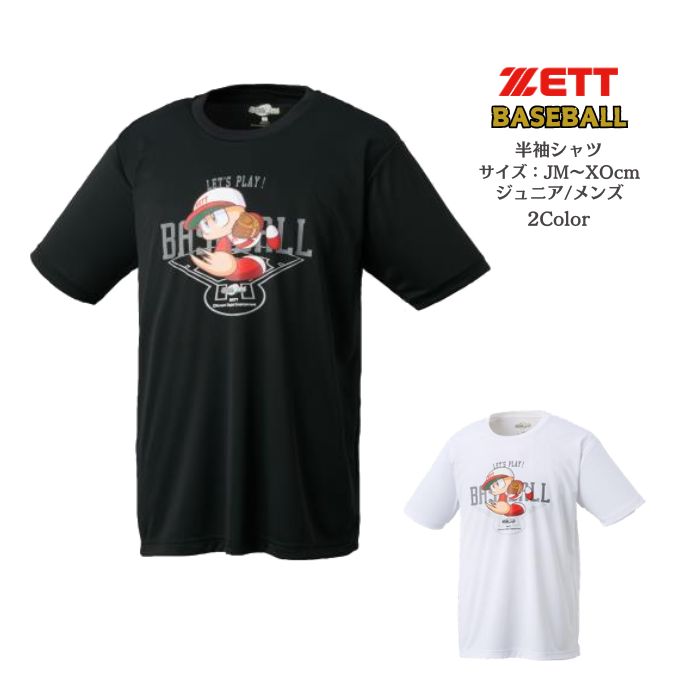 パワフルプロ野球 パワプロ君Tシャツ 練習着 限定品　ZETT ゼット BOT97109 | ZETT×パワプロのコラボレーションTシャツ | ゼット