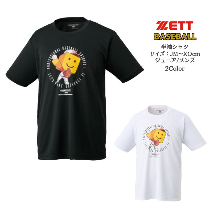 プロ野球スピリッツA 調子君Tシャツ 練習着 限定品　ZETT ゼット BOT97110 | ZETT×プロスピのコラボレーションTシャツ | ゼット