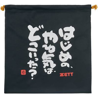 【メール便だと送料無料】MOOCHAN ニット袋 限定商品 ZETT ゼット BOX29002 | 野球 ベースボール ソフトボール 小学生 中学生 高校生 MOOCHAN メッセージバッグ | プロステイタス | 02