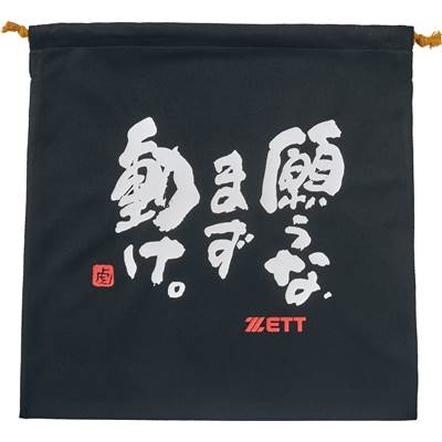 【メール便だと送料無料】MOOCHAN ニット袋 限定商品 ZETT ゼット BOX29002 | 野球 ベースボール ソフトボール 小学生 中学生 高校生 MOOCHAN メッセージバッグ | プロステイタス | 03