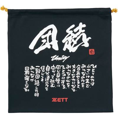 【メール便だと送料無料】MOOCHAN ニット袋 限定商品 ZETT ゼット BOX29002 | 野球 ベースボール ソフトボール 小学生 中学生 高校生 MOOCHAN メッセージバッグ | プロステイタス | 05