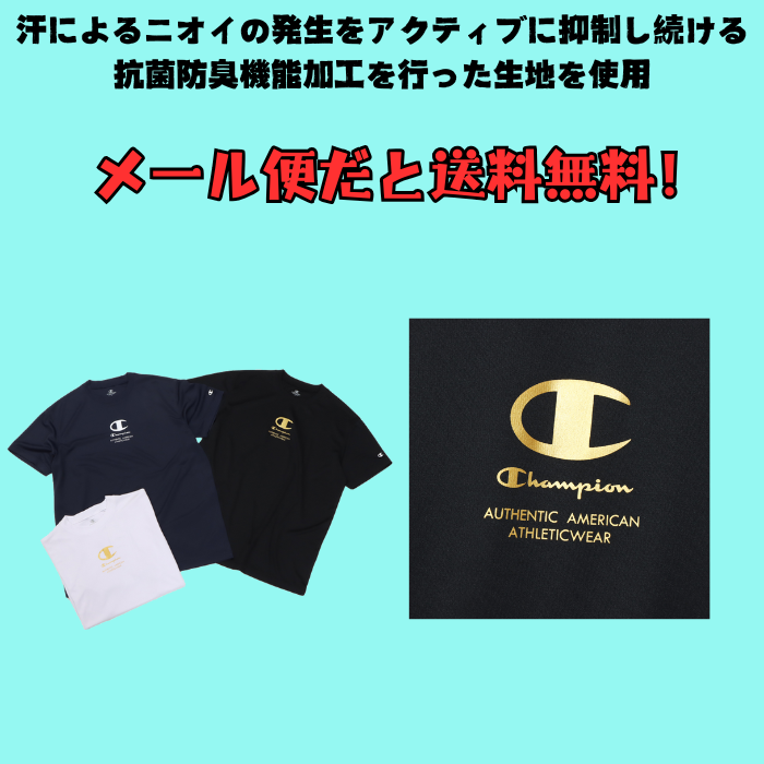 【メール便だと送料無料】 半袖 プラクティスシャツ チャンピオン Champion 練習着 C3BV305 | メンズ レディース バレー バレーウェア プラクティス Tシャツ | Champion | 05