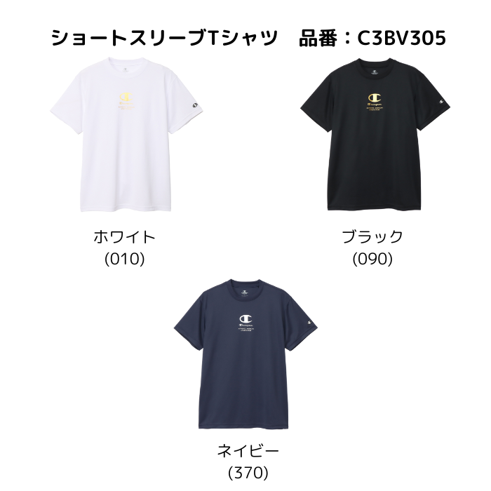 【メール便だと送料無料】 半袖 プラクティスシャツ チャンピオン Champion 練習着 C3BV305 | メンズ レディース バレー バレーウェア プラクティス Tシャツ | Champion | 07