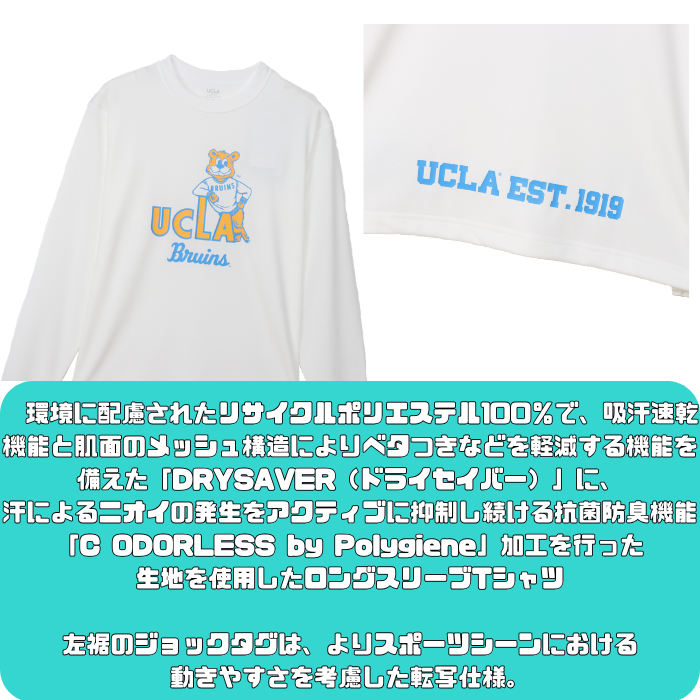 【メール便だと送料無料】 UCLA 長袖 プラクティスシャツ チャンピオン Champion 練習着 C3CB461 | メンズ レディース バスケットボール プラクティス シャツ | Champion | 08