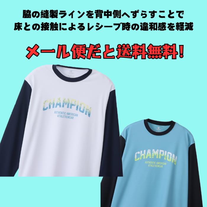 【メール便だと送料無料】 長袖 プラクティスシャツ チャンピオン 練習着 C3CV410 | メンズ レディース バレー バレーウェア プラクティス Tシャツ | Champion | 05