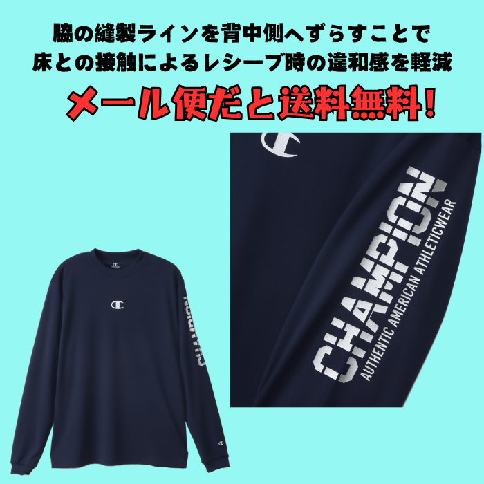 【メール便だと送料無料】 長袖 プラクティスシャツ チャンピオン 練習着 C3CV412 | メンズ レディース バレー バレーウェア プラクティス Tシャツ | Champion | 05