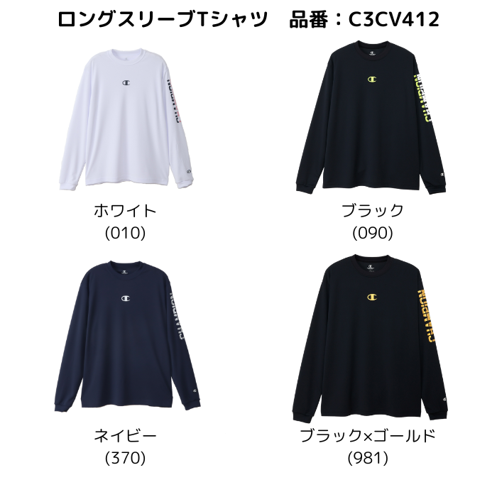 【メール便だと送料無料】 長袖 プラクティスシャツ チャンピオン 練習着 C3CV412 | メンズ レディース バレー バレーウェア プラクティス Tシャツ | Champion | 07