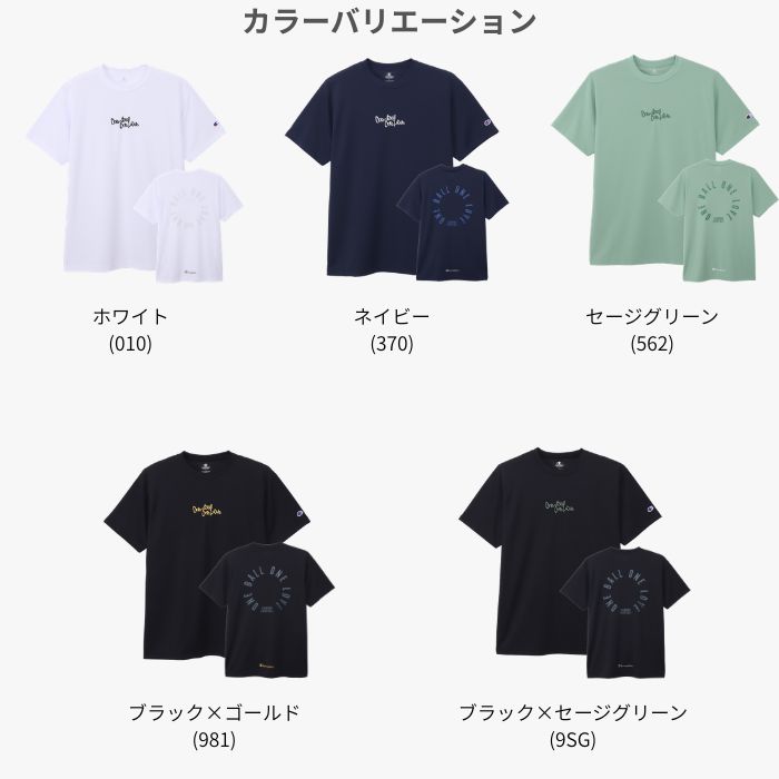 Champion チャンピオン ショートスリーブTシャツ C3-DB320 バスケットボール 半袖 練習着 メンズ 部活 吸汗速乾 抗菌防臭 One Ball One Love | Champion | 08
