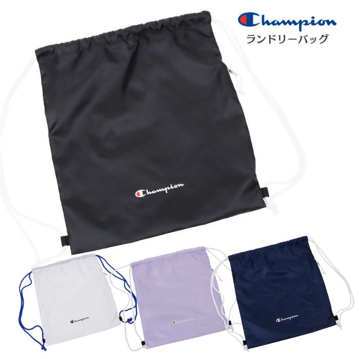 Champion ランドリーバッグ C3-EB726B チャンピオン 巾着バッグ 着替え入れ バスケットボール 部活 | Champion