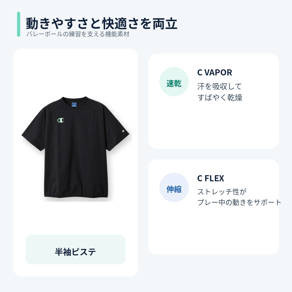チャンピオン バレーボール 半袖ピステ C3-EVC28 メンズ レディース 練習着 吸汗速乾 ストレッチ Champion | Champion | 04