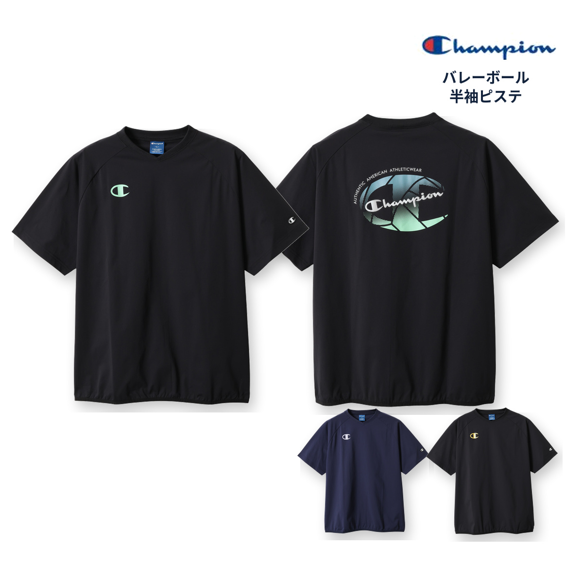 チャンピオン バレーボール 半袖ピステ C3-EVC28 メンズ レディース 練習着 吸汗速乾 ストレッチ Champion | Champion