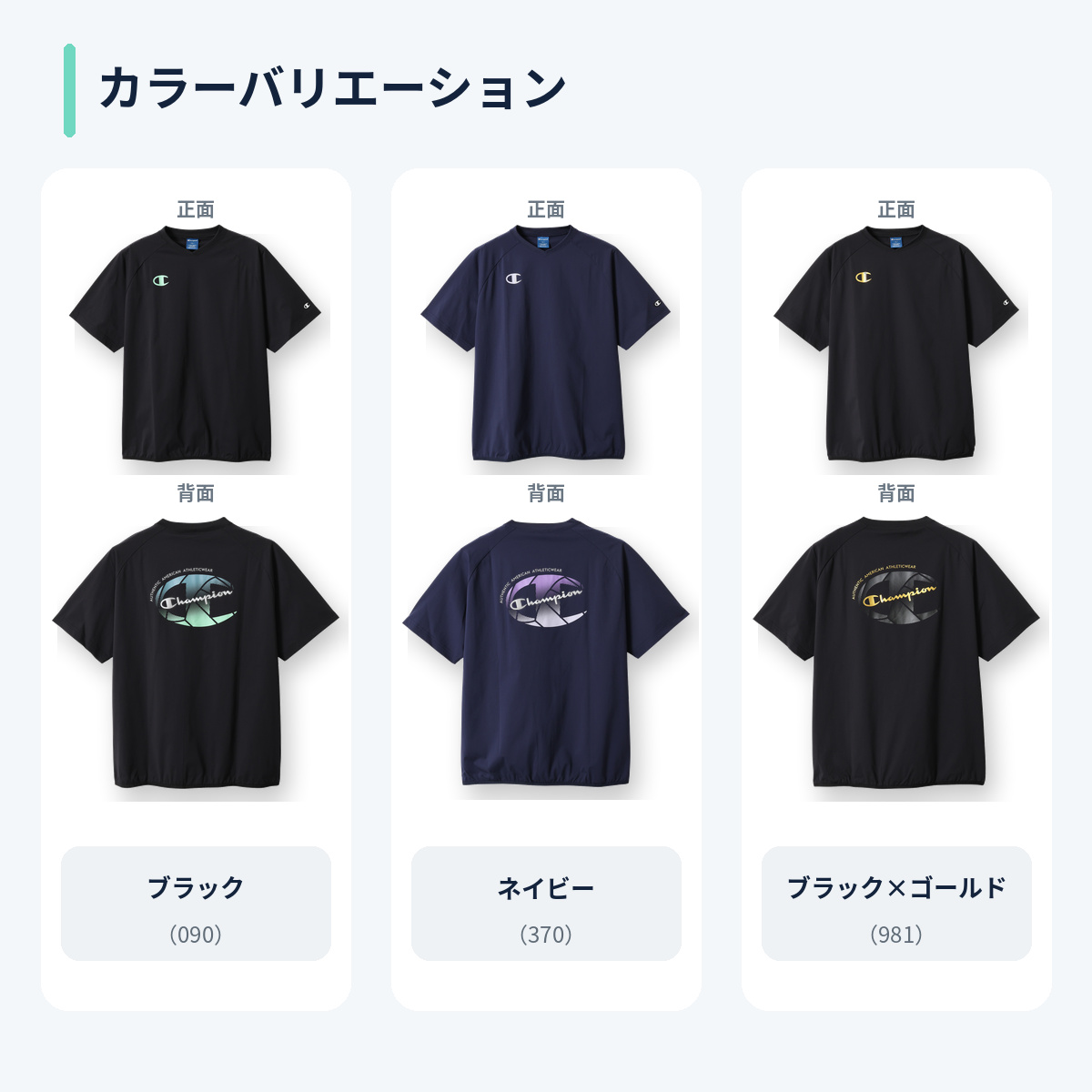 チャンピオン バレーボール 半袖ピステ C3-EVC28 メンズ レディース 練習着 吸汗速乾 ストレッチ Champion | Champion | 06
