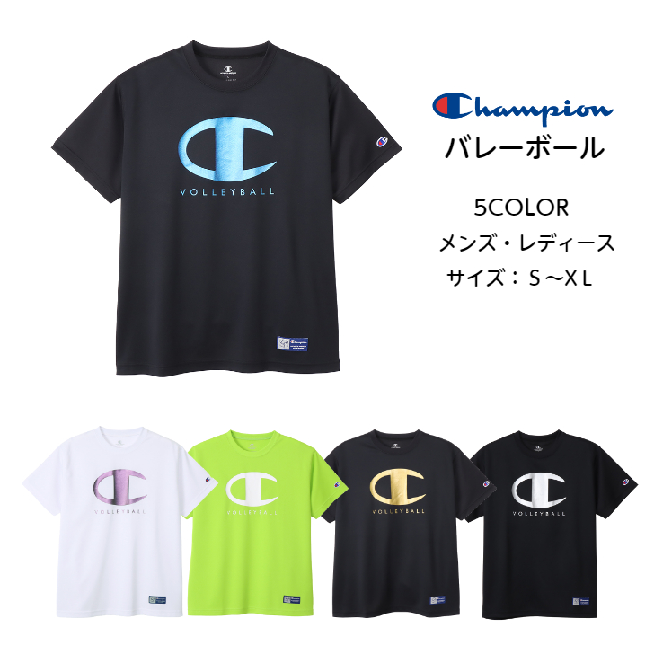  半袖 プラクティスシャツ チャンピオン Champion 練習着 C3YV303 メンズ レディース バレーボール バレー プラクティス シャツ