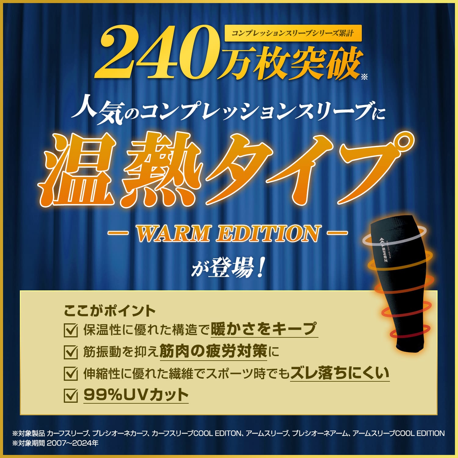 【メール便だと送料無料】 カーフスリーブ WARM EDITION  ZAMST ザムスト 2枚入り 両足分 385561 |  脚 カーフサポーター フィット 段階着圧 | ザムスト | 02