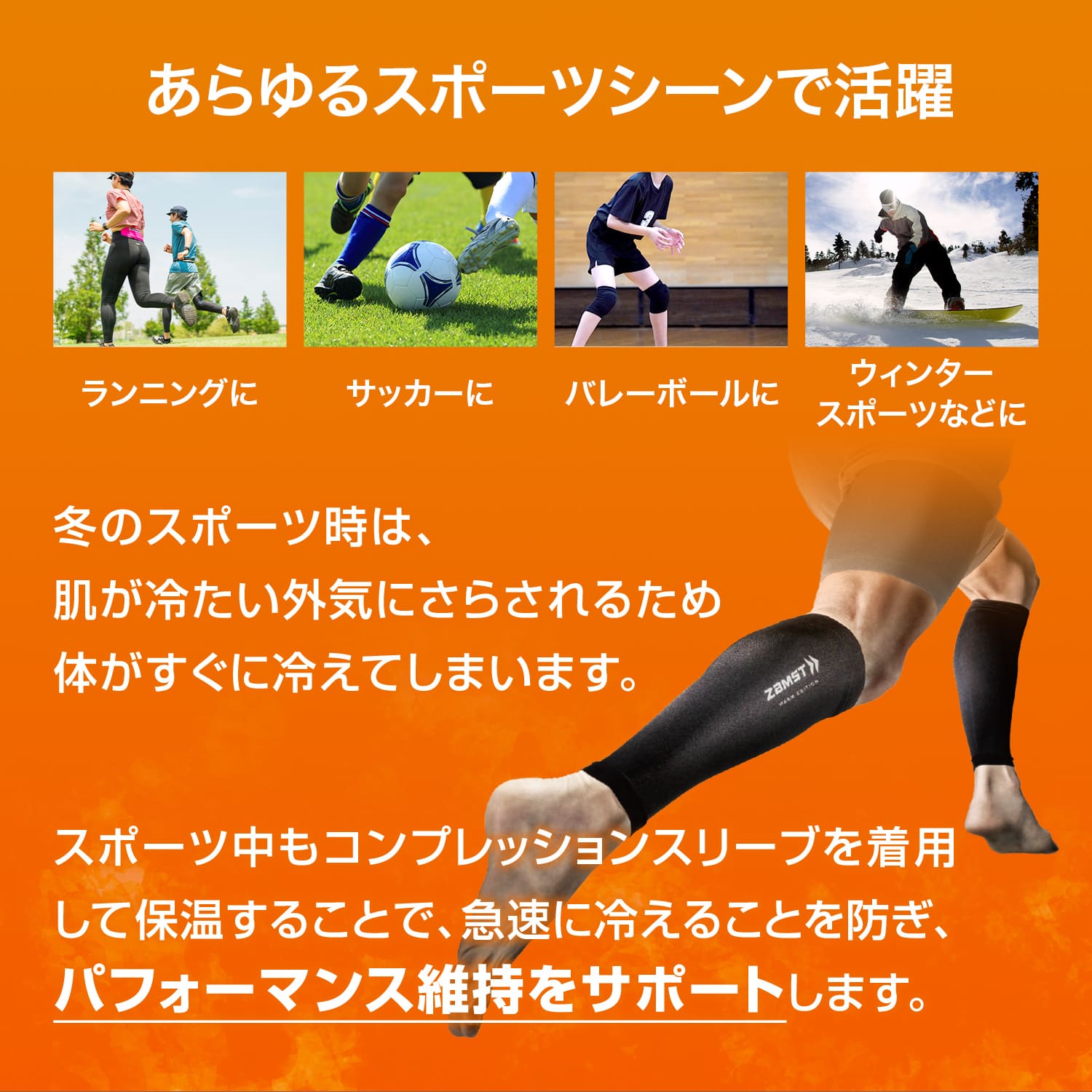 【メール便だと送料無料】 カーフスリーブ WARM EDITION  ZAMST ザムスト 2枚入り 両足分 385561 |  脚 カーフサポーター フィット 段階着圧 | ザムスト | 06