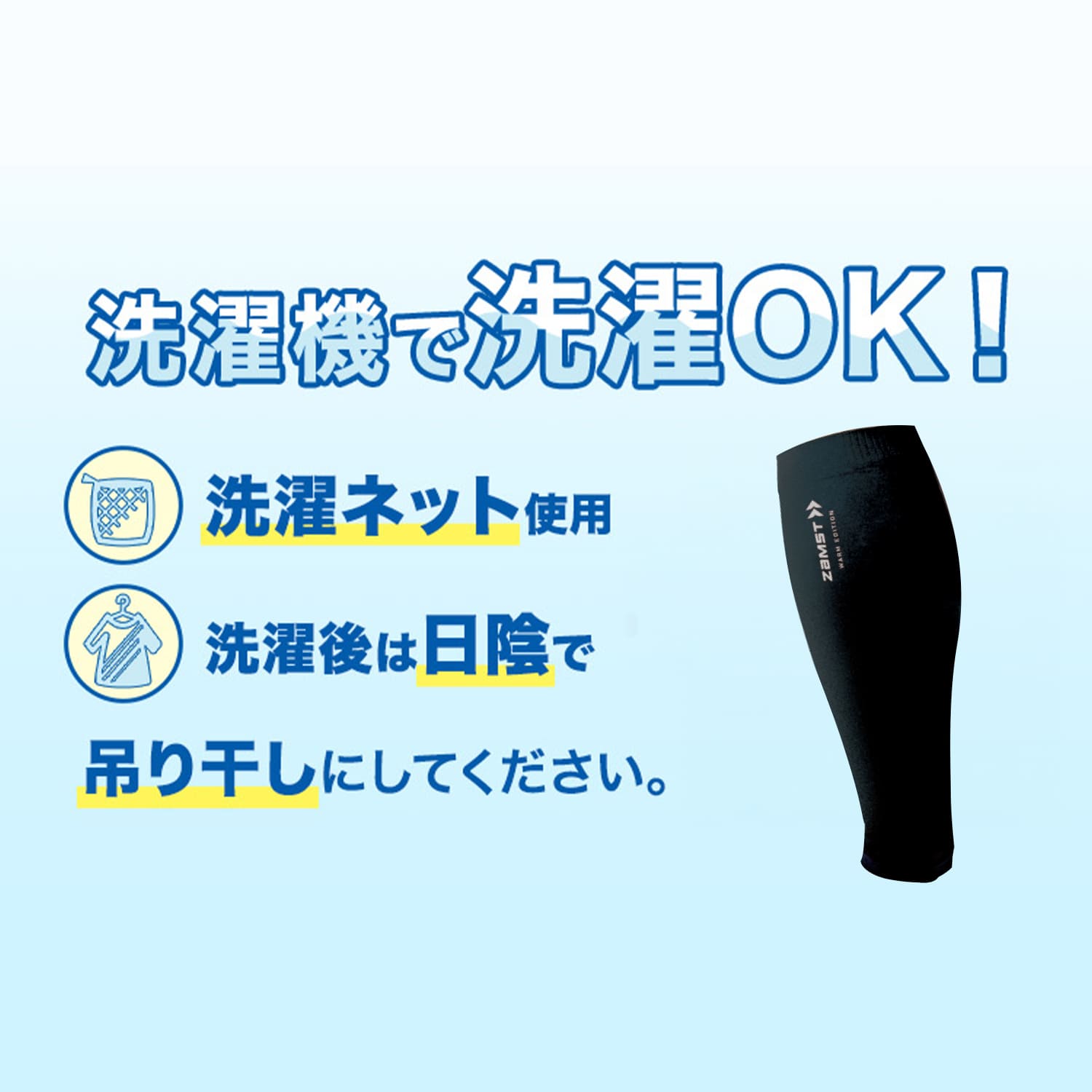 【メール便だと送料無料】 カーフスリーブ WARM EDITION  ZAMST ザムスト 2枚入り 両足分 385561 |  脚 カーフサポーター フィット 段階着圧 | ザムスト | 10