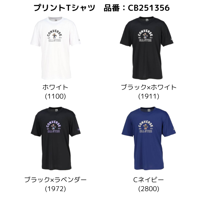 【メール便だと送料無料】半袖 プリントTシャツ 練習着 コンバース/CONVERSE バスケットボール CB251356 |メンズ ユニセックス コンバースベア ALLSTAR 吸汗速乾 | CONVERSE | 08