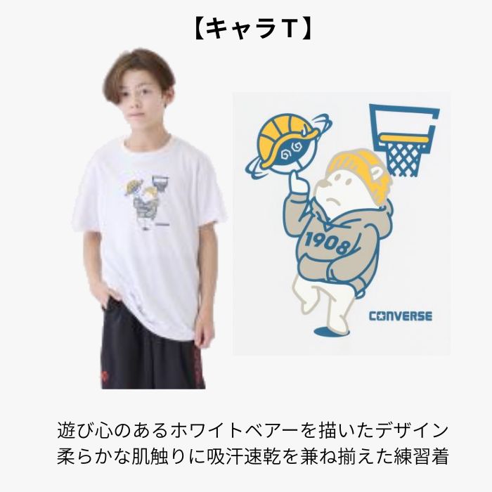 CONVERSE コンバース JRプリントTシャツ CB462352 バスケットボール 半袖 練習着 部活 ジュニア 吸汗速乾 UVカット | CONVERSE | 05