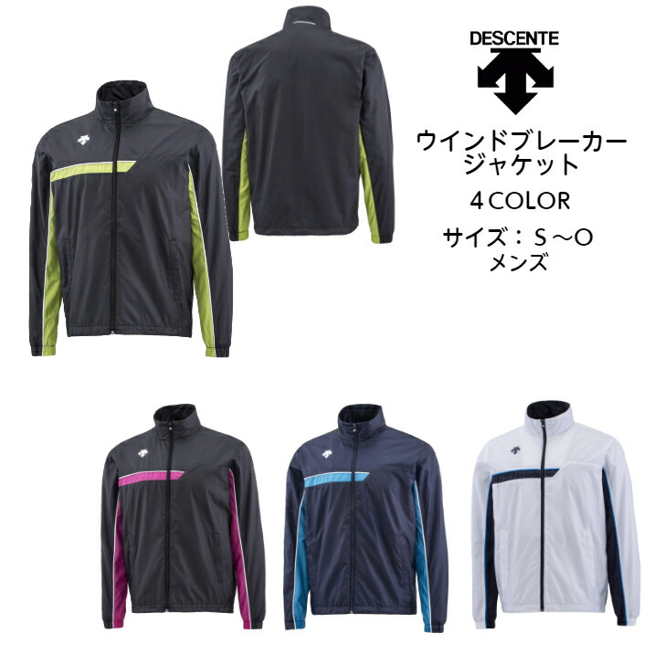 DESCENTE（デサント） 【送料無料】ウインドブレーカージャケット