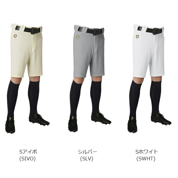 DESCENTE（デサント） 【送料無料】野球 ハーフパンツ ユニフォーム