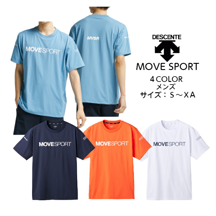 MOVE SPORT 半袖 Ｔシャツ - 陸上用シャツ