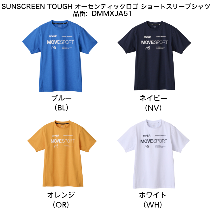 【メール便だと送料無料】MOVESPORT 半袖シャツ DESCENTE デサント SUNSCREEN TOUGH オーセンティックロゴ ショートスリーブシャツ DMMXJA51｜dig｜04